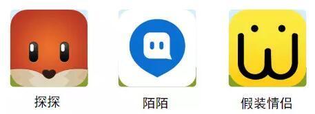 研究了陌陌、探探和假装情侣,我终于搞清楚了年轻人怎么玩社交|界面科技