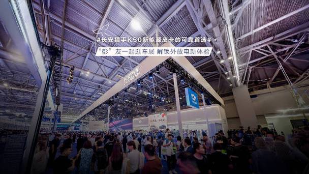 2025重庆车展前瞻 科技长安智慧伙伴，长安猎手K50定义新能源皮卡可靠首选